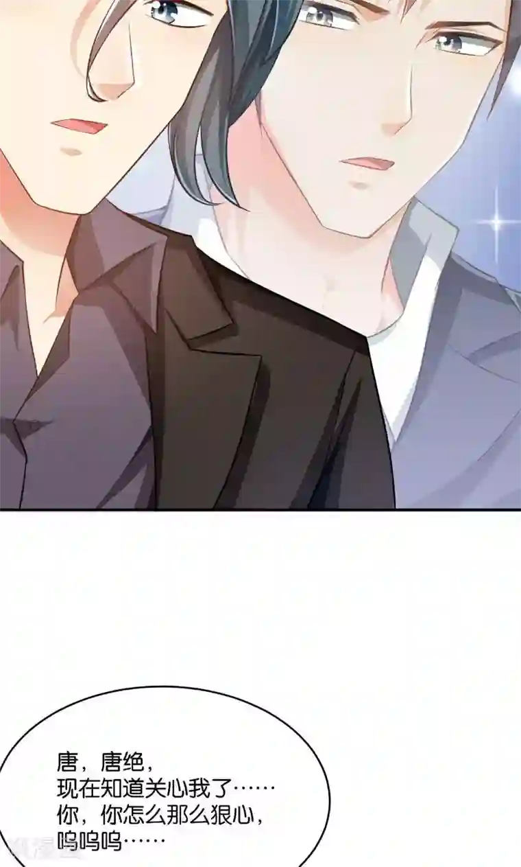 婚爱恋曲第41话