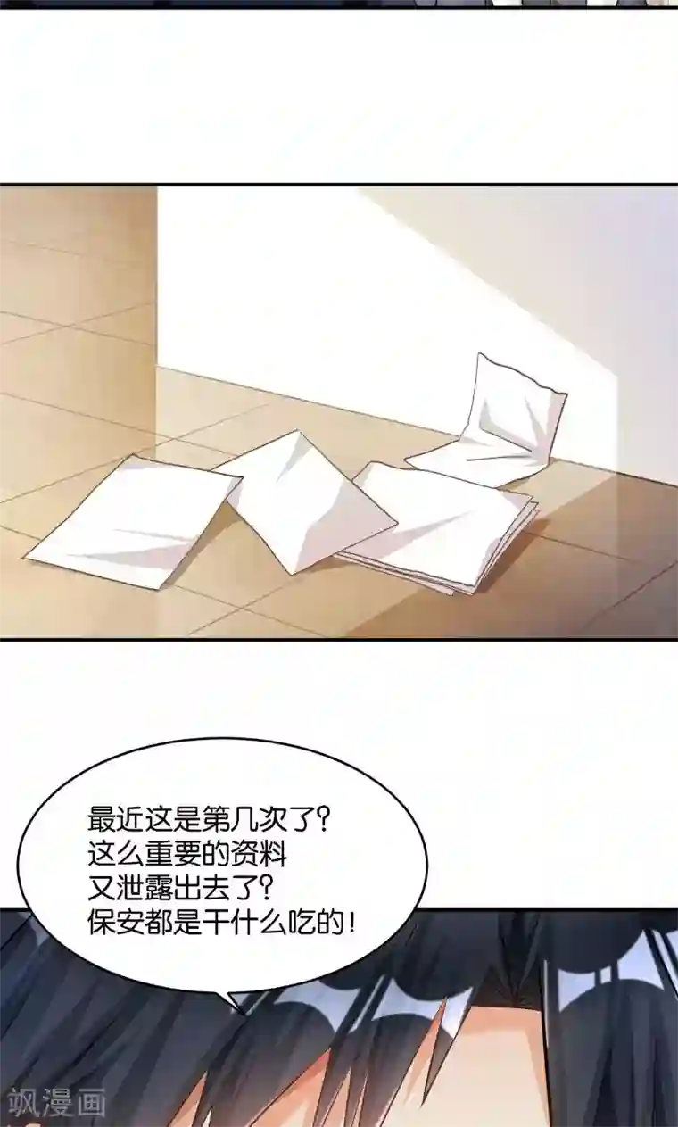 変态発情デカ乳首第41话