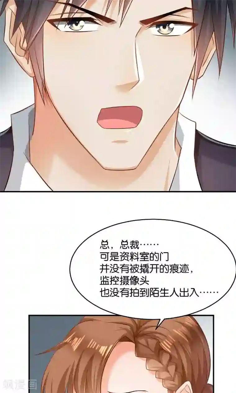 婚爱恋曲第41话