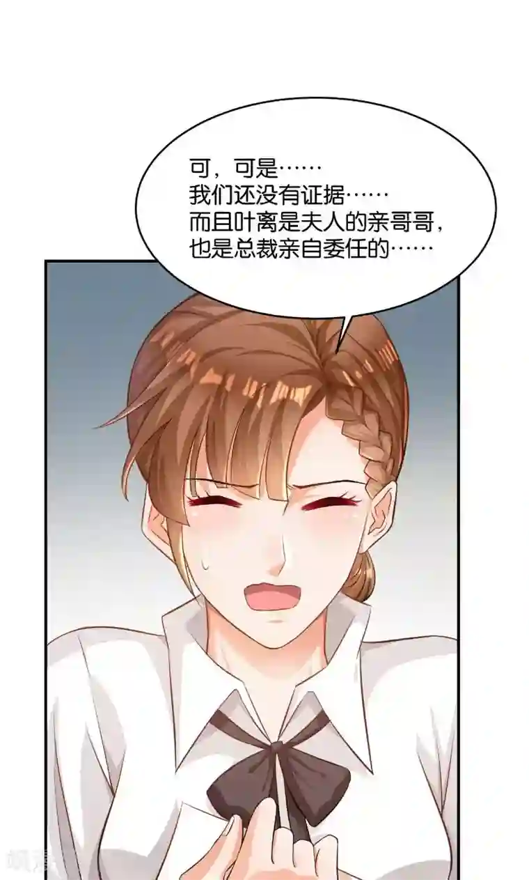 婚爱恋曲第41话