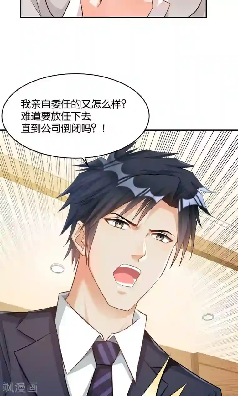 婚爱恋曲第41话