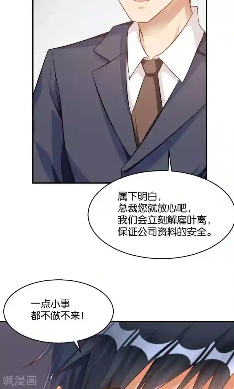 変态発情デカ乳首第41话