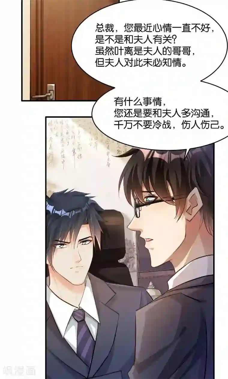 婚爱恋曲第41话