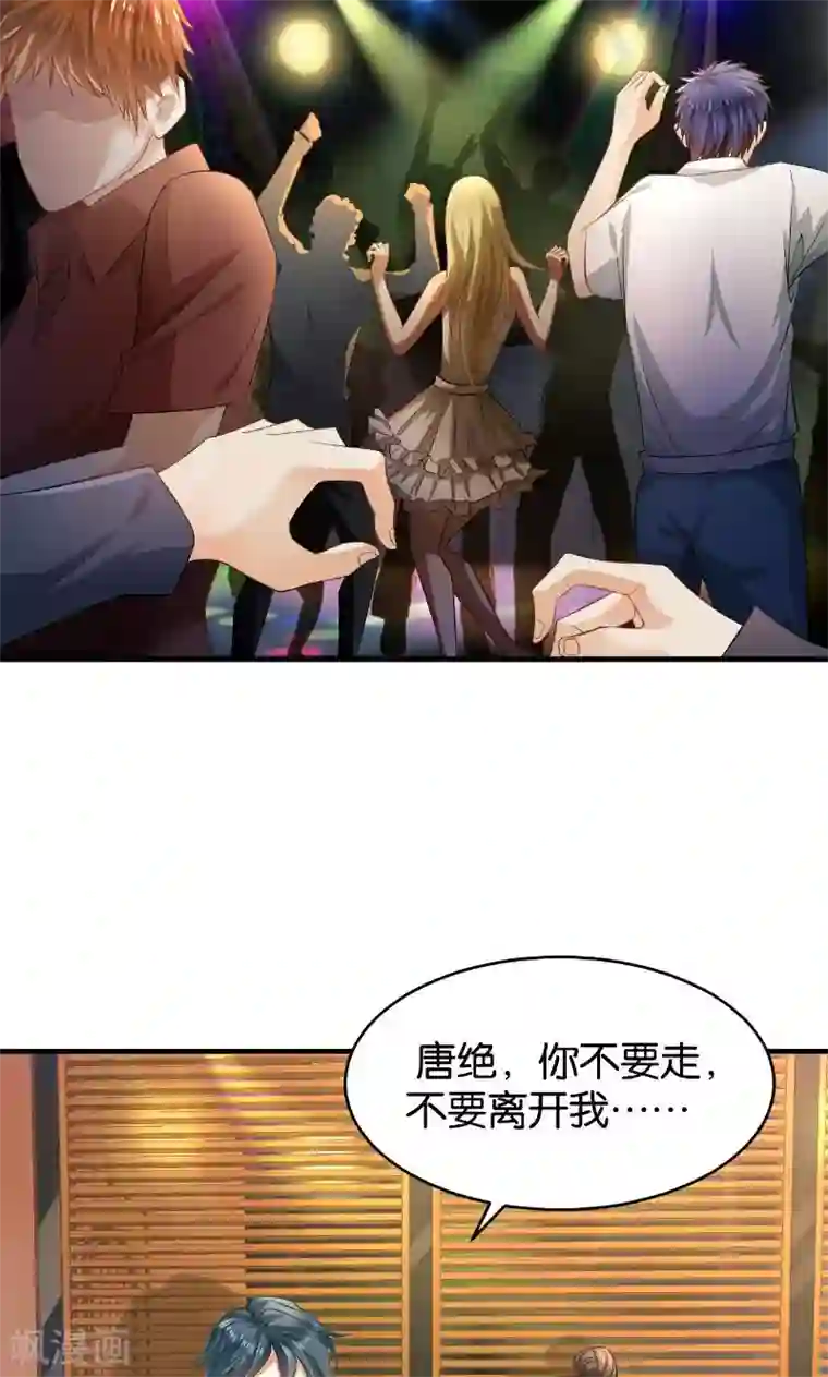 婚爱恋曲第42话