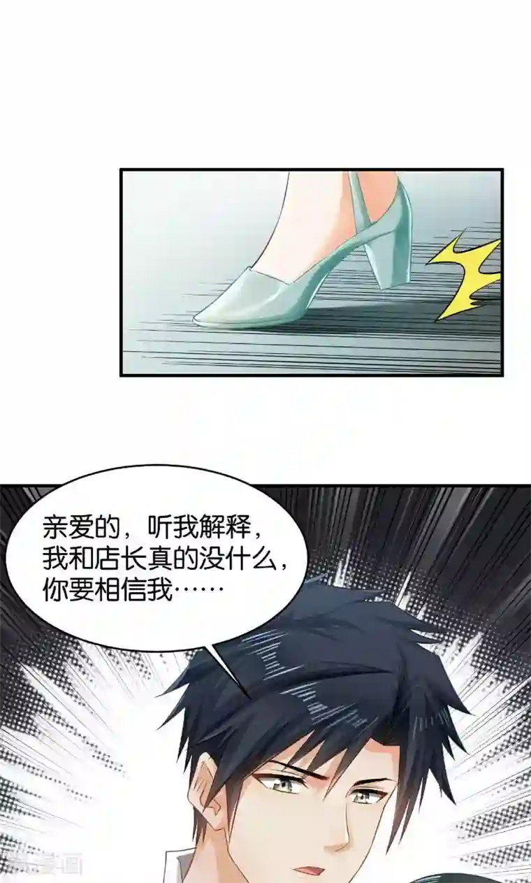 婚爱恋曲第42话