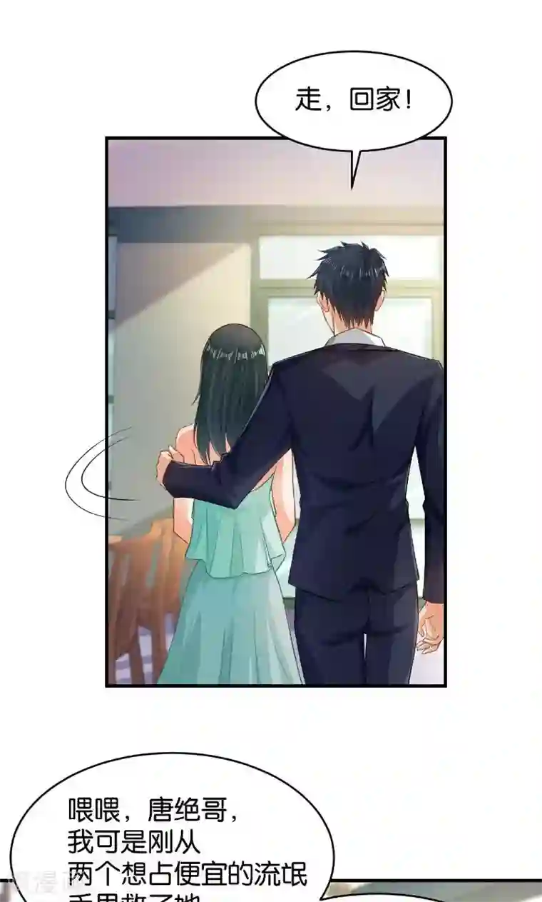 婚爱恋曲第42话