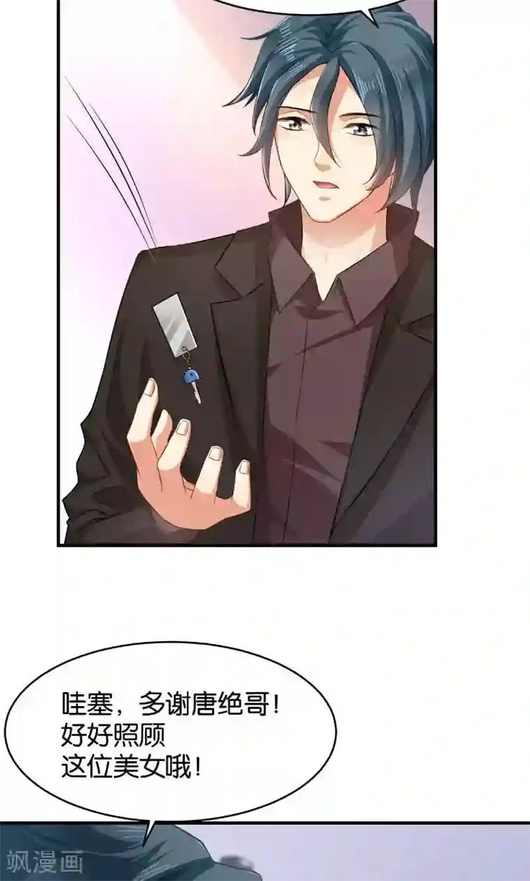 婚爱恋曲第42话