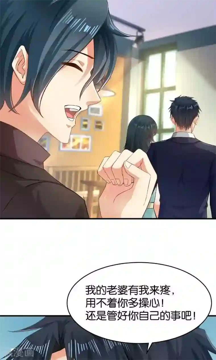 婚爱恋曲第42话