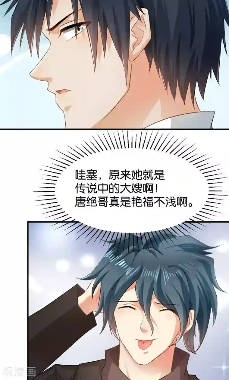 婚爱恋曲第42话