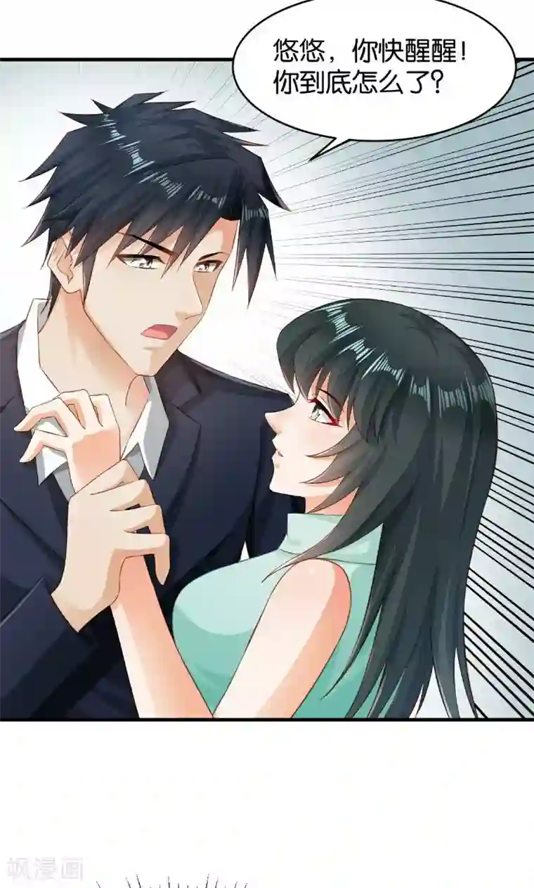 婚爱恋曲第42话