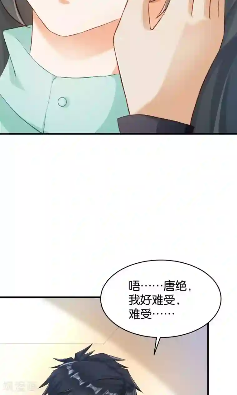 婚爱恋曲第42话