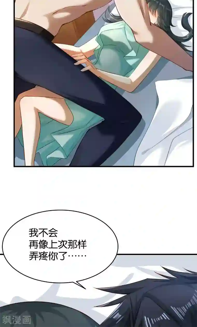 婚爱恋曲第42话