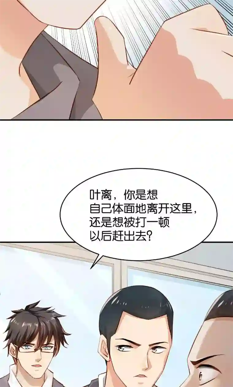婚爱恋曲第42话