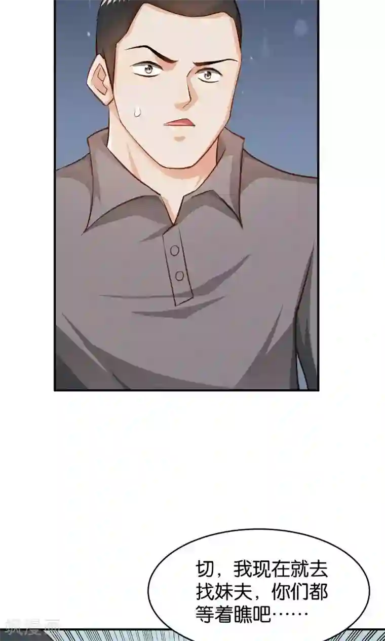 婚爱恋曲第42话