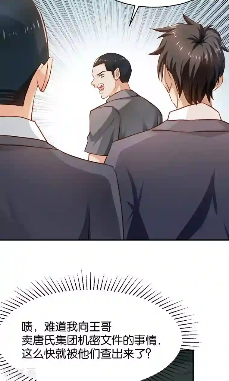 婚爱恋曲第42话