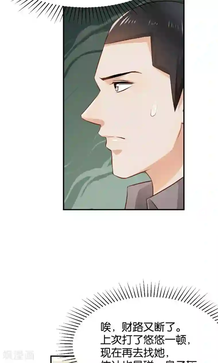 婚爱恋曲第42话