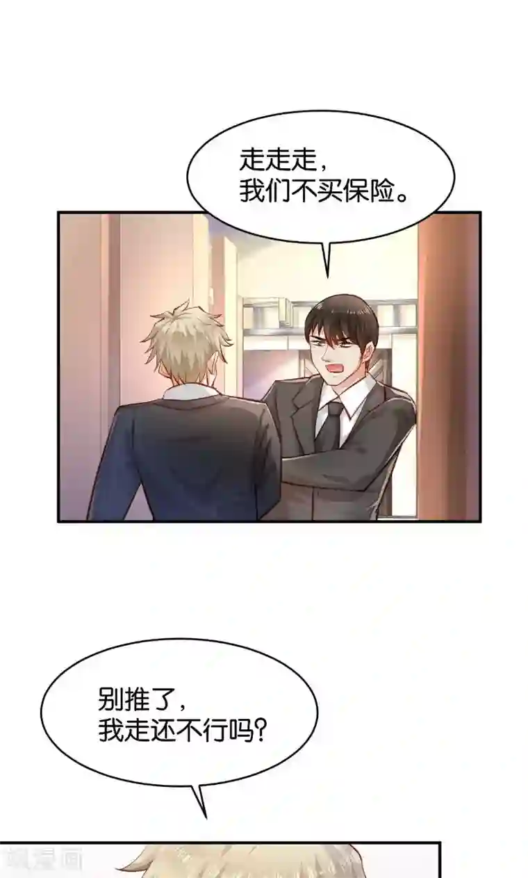 婚爱恋曲第42话