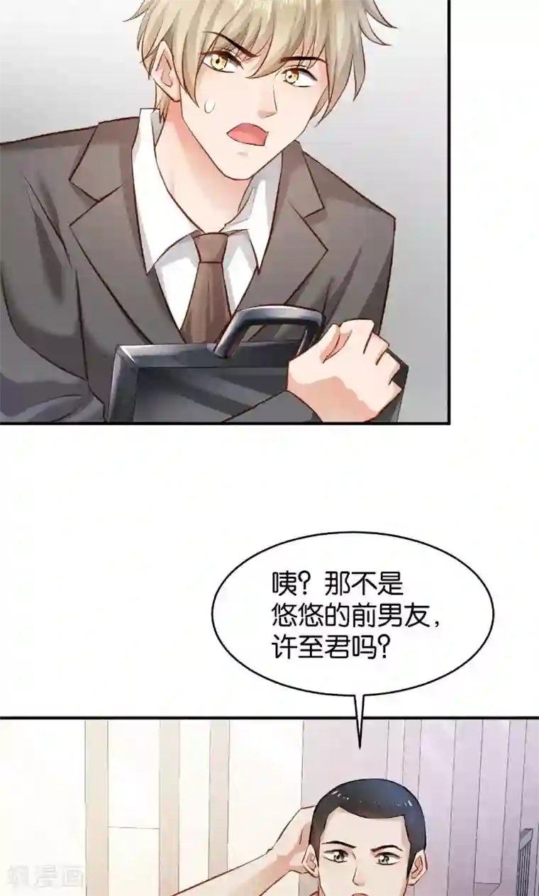 婚爱恋曲第42话