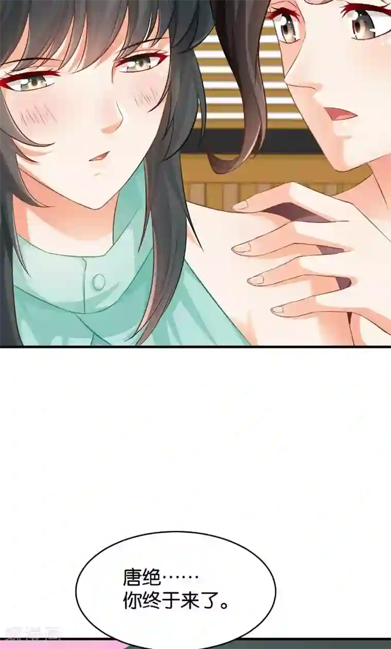 婚爱恋曲第42话