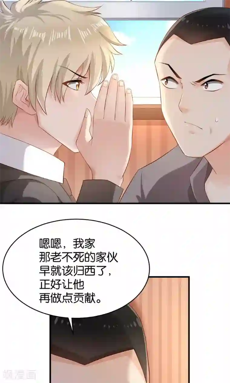 婚爱恋曲第43话