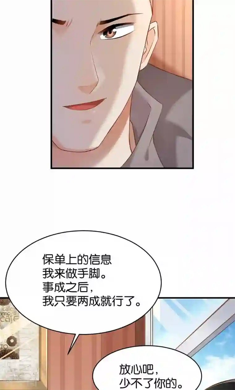 婚爱恋曲第43话