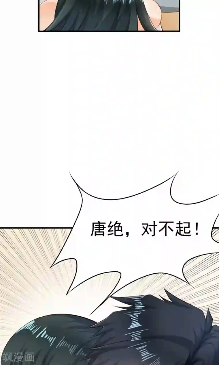 婚爱恋曲第43话