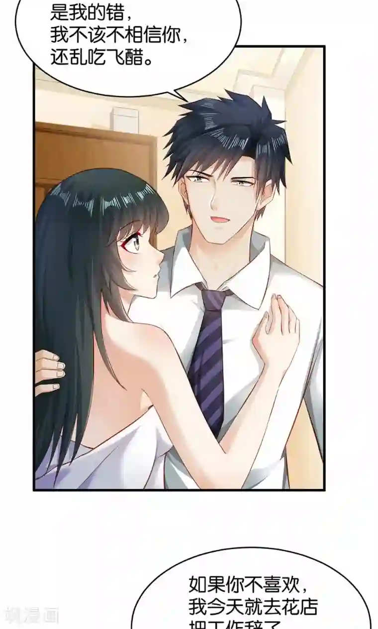 婚爱恋曲第43话