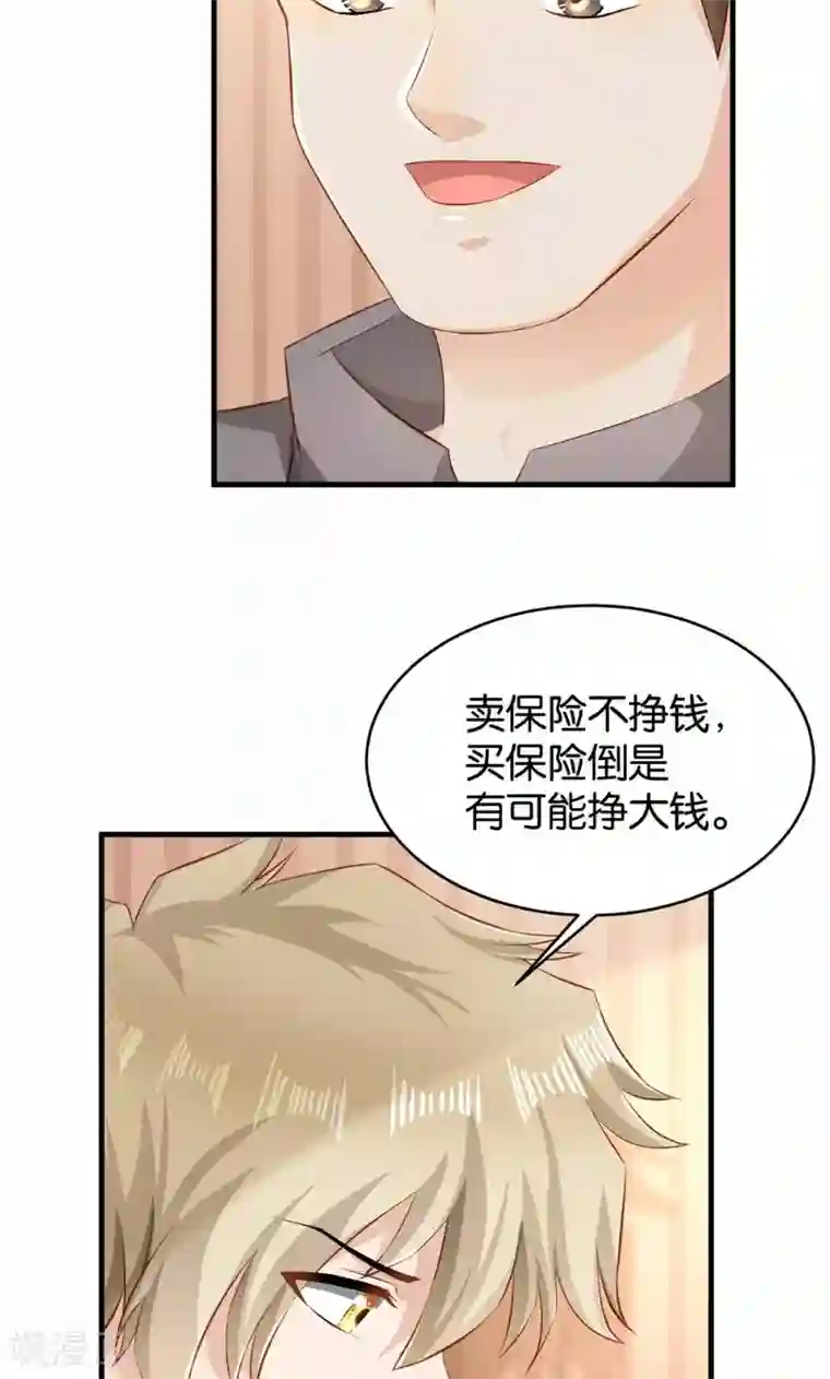 婚爱恋曲第43话