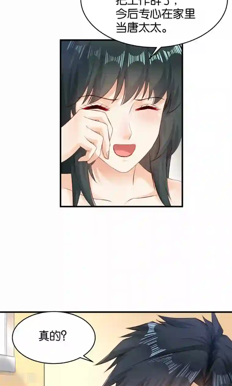 婚爱恋曲第43话