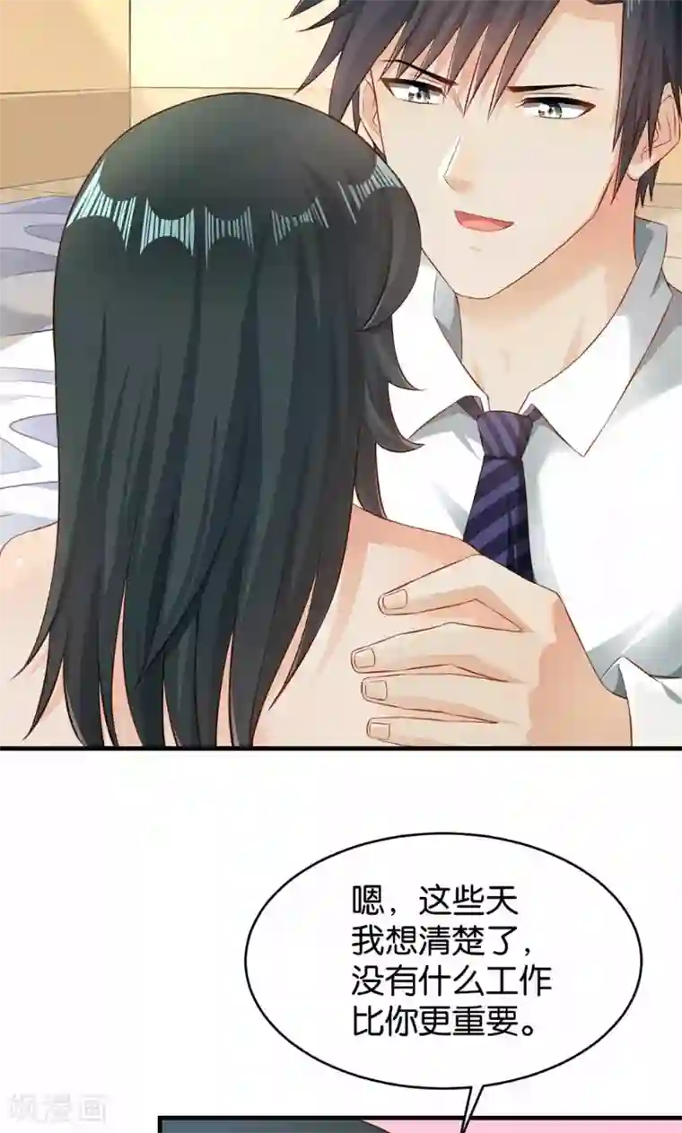 婚爱恋曲第43话