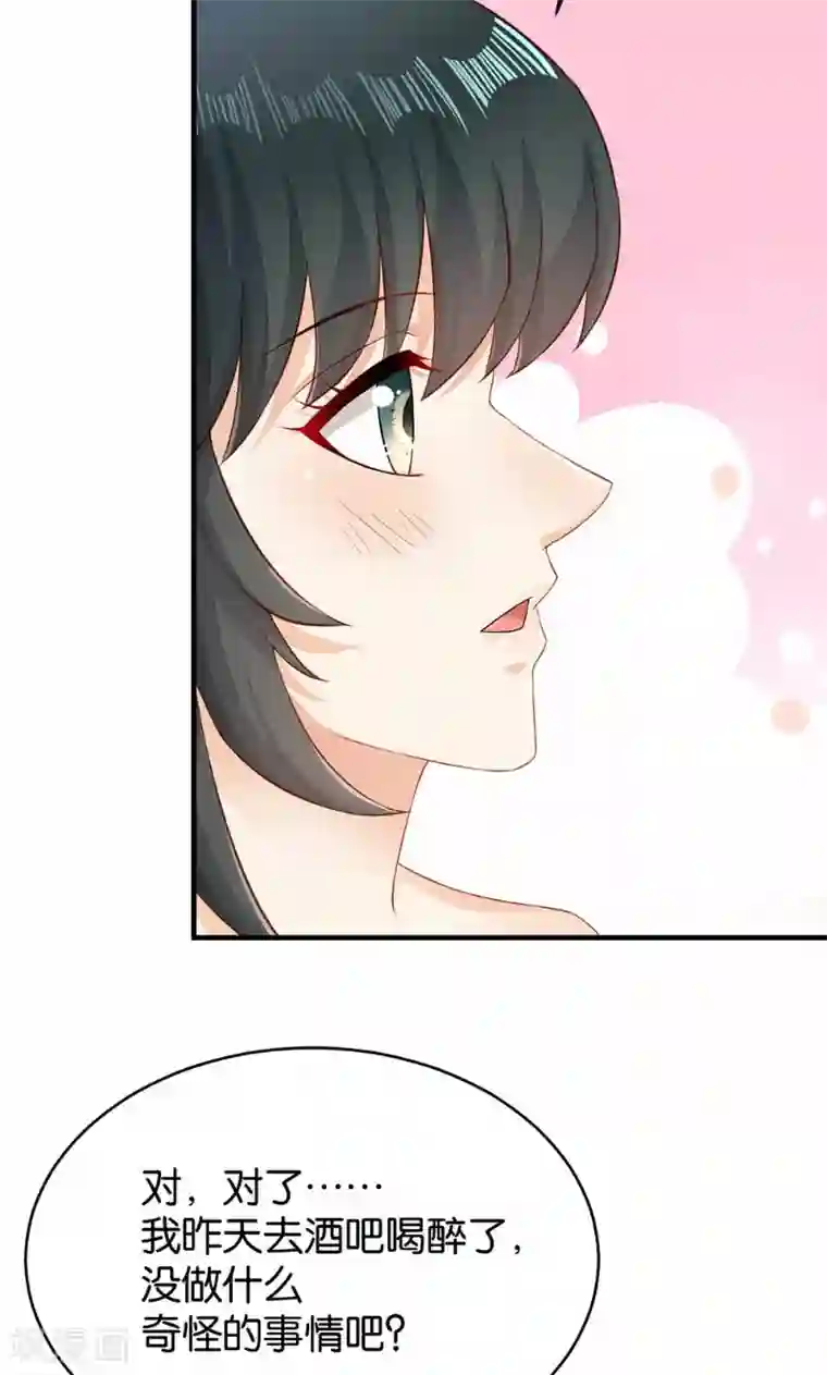 婚爱恋曲第43话