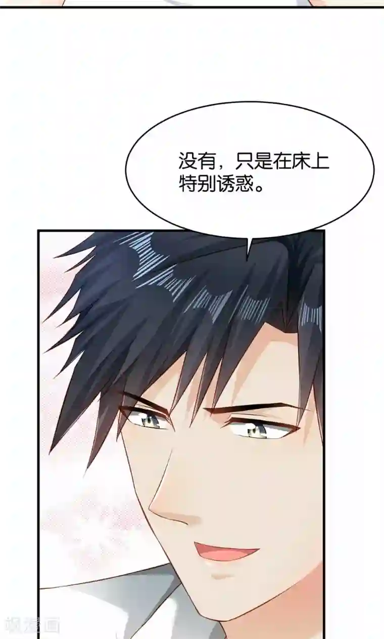 婚爱恋曲第43话