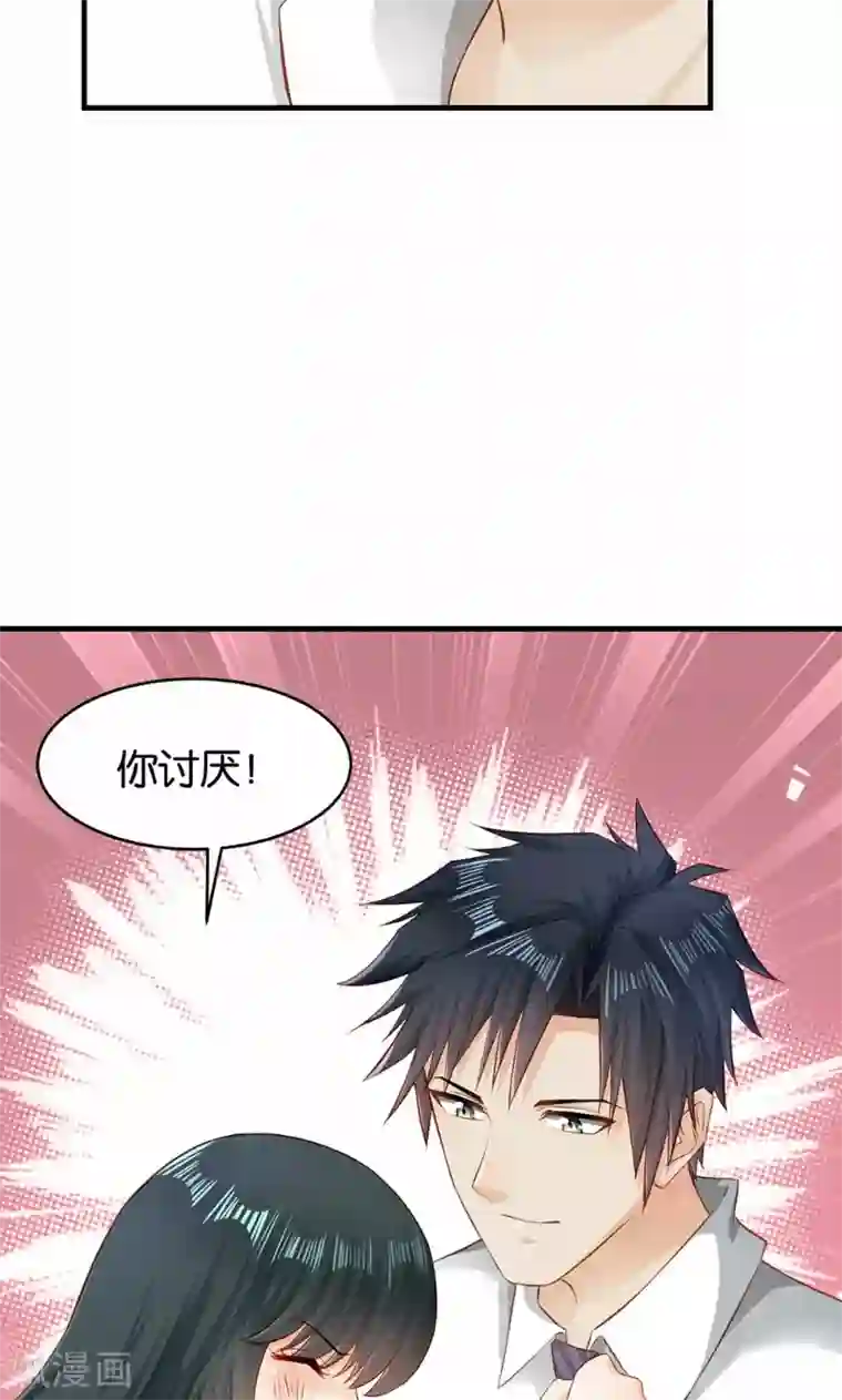 婚爱恋曲第43话
