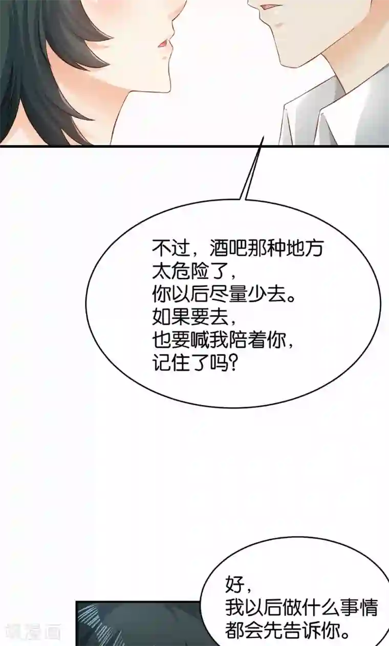 婚爱恋曲第43话