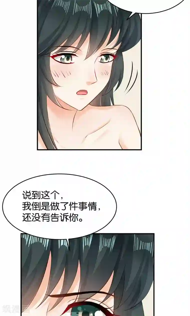 婚爱恋曲第43话