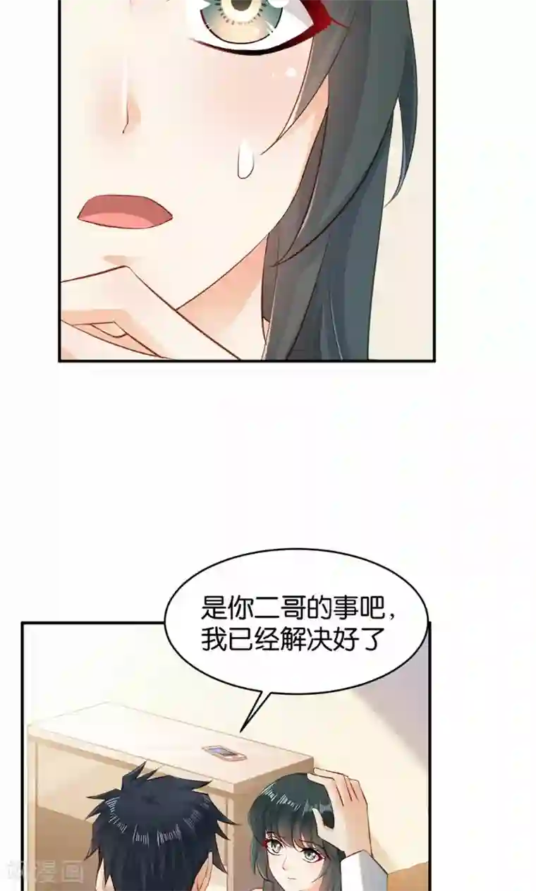 婚爱恋曲第43话