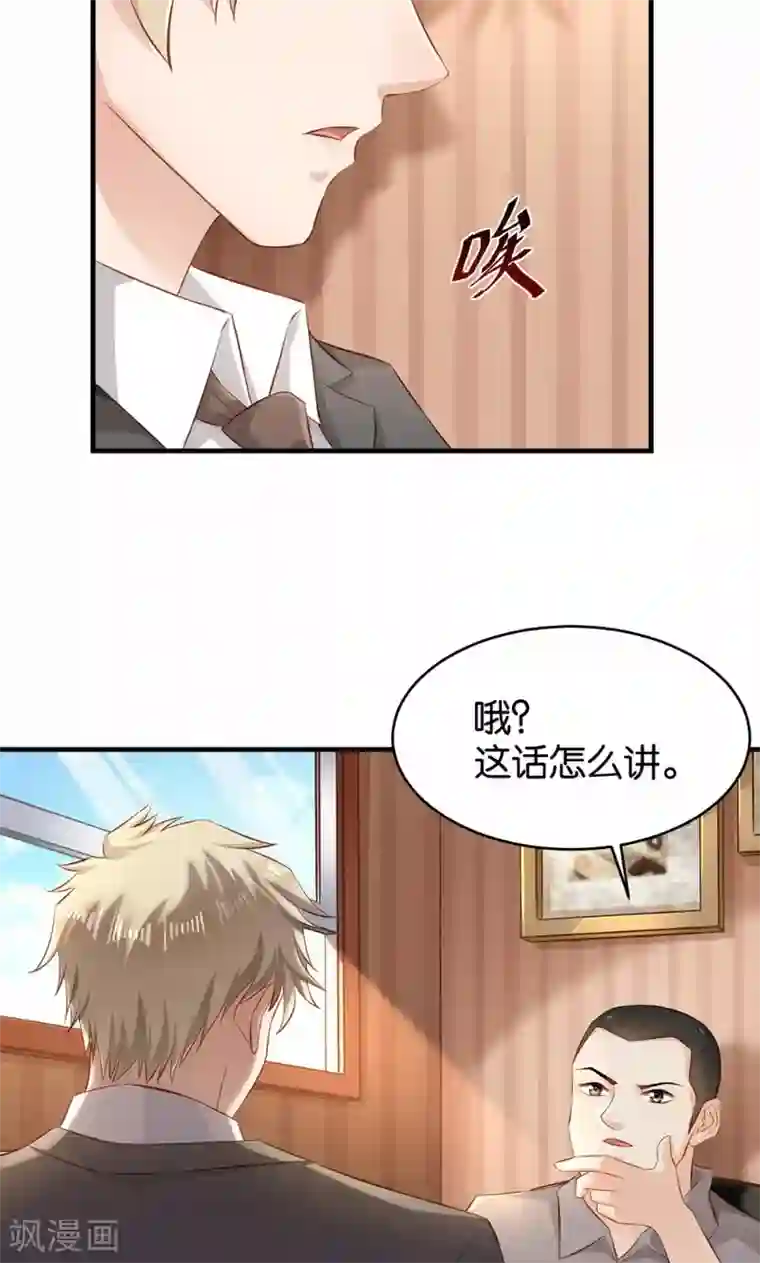 婚爱恋曲第43话