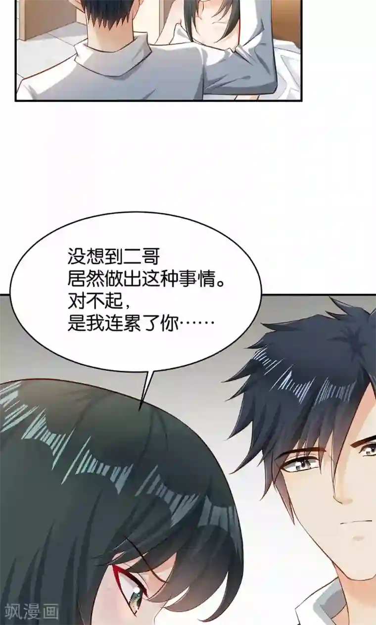 婚爱恋曲第43话