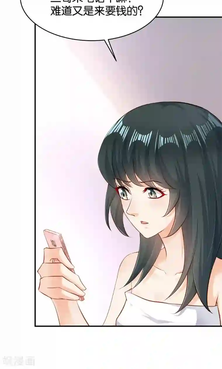 婚爱恋曲第43话