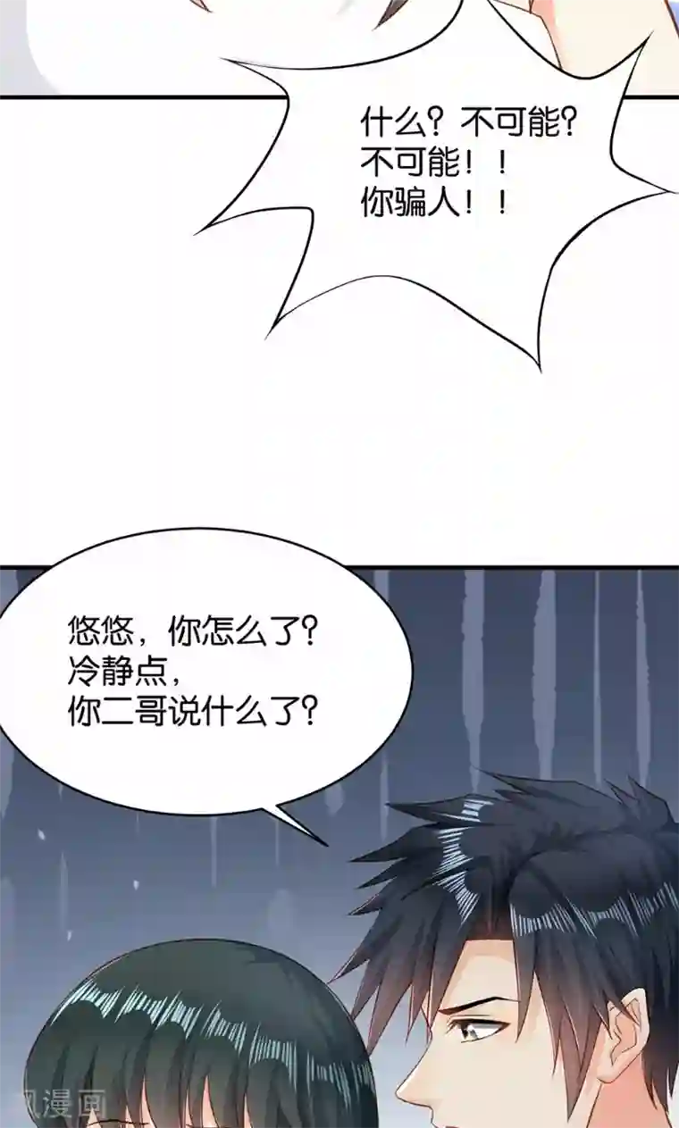 婚爱恋曲第43话