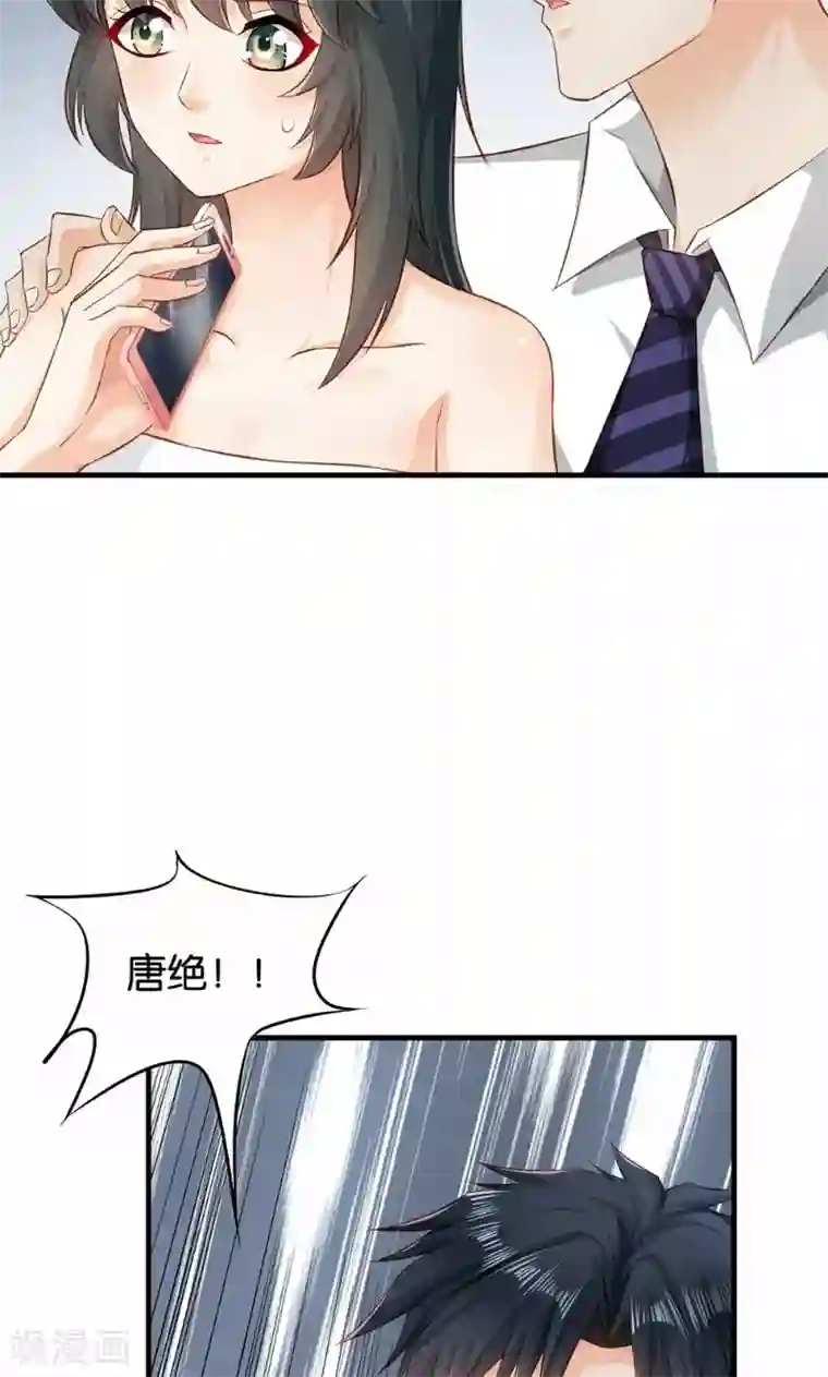 婚爱恋曲第43话