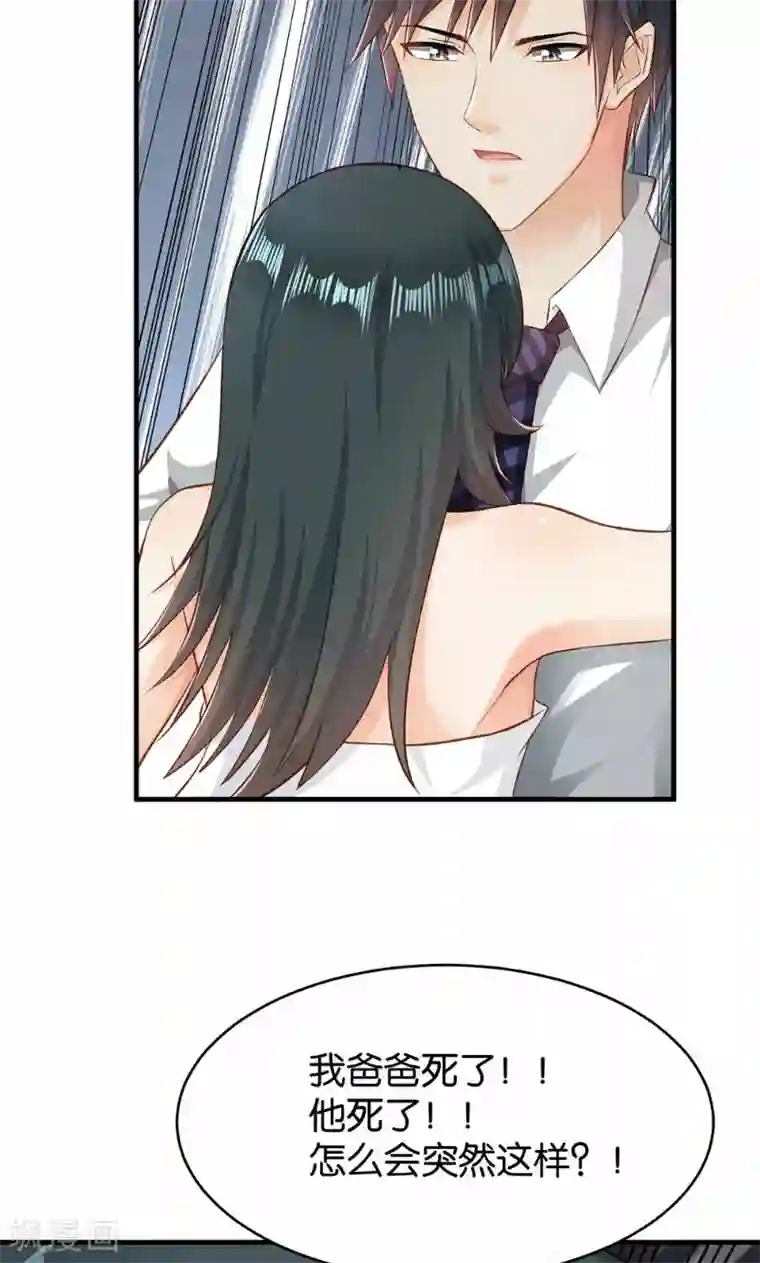 婚爱恋曲第43话