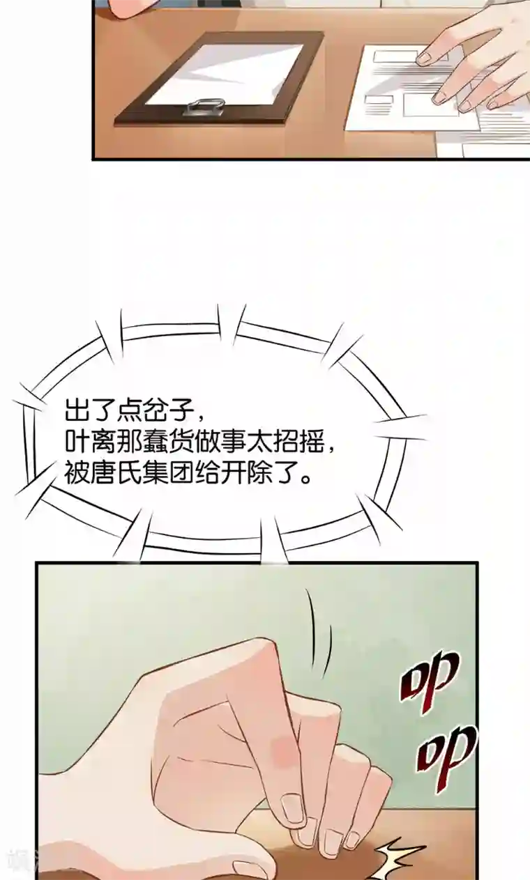 婚爱恋曲第43话