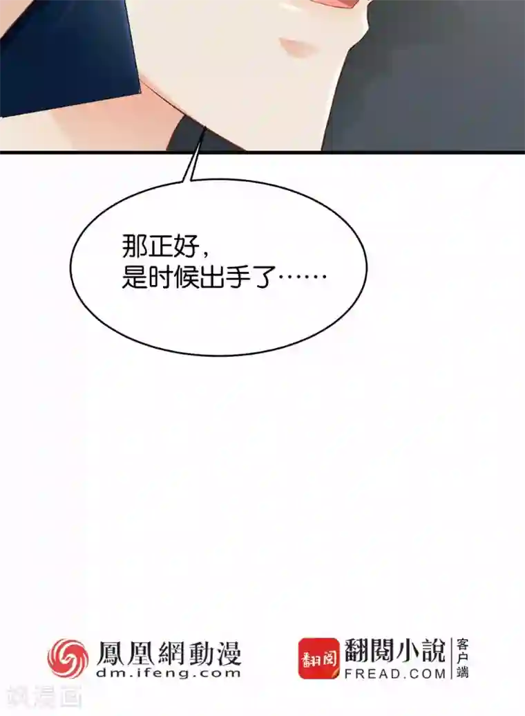 婚爱恋曲第43话