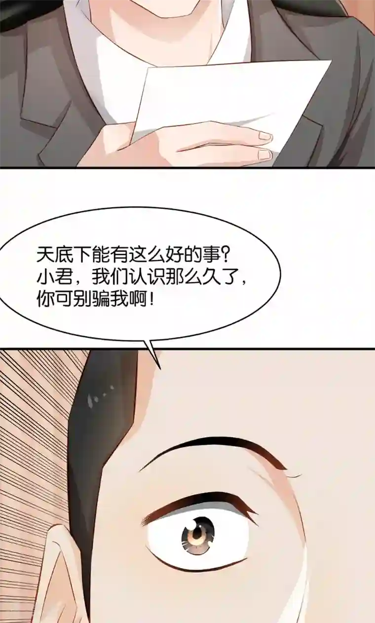 婚爱恋曲第43话