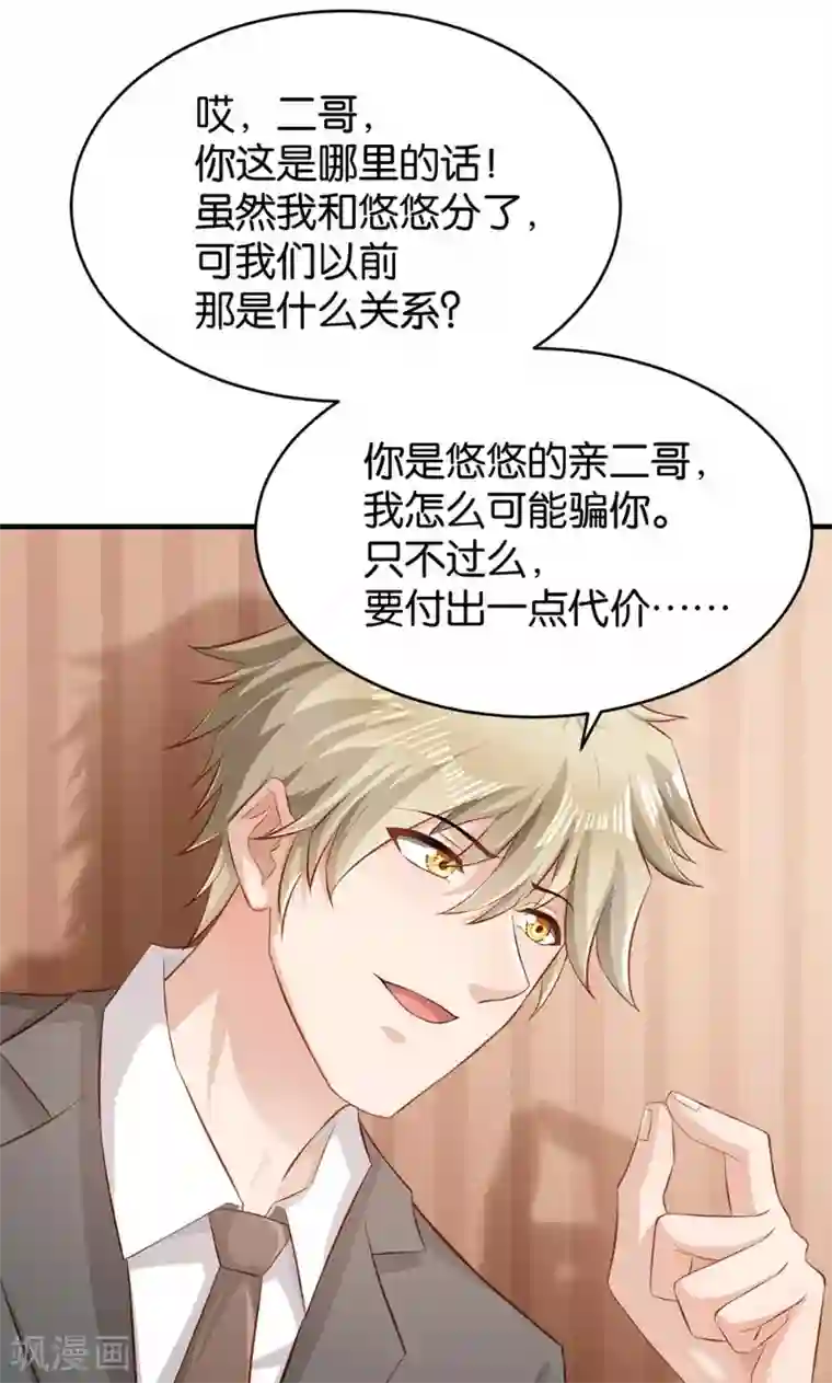 婚爱恋曲第43话