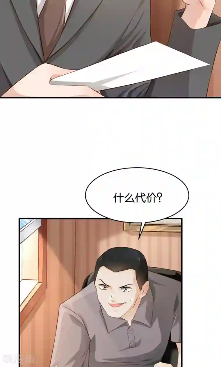 婚爱恋曲第43话