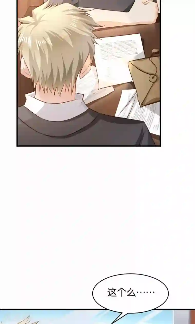 婚爱恋曲第43话