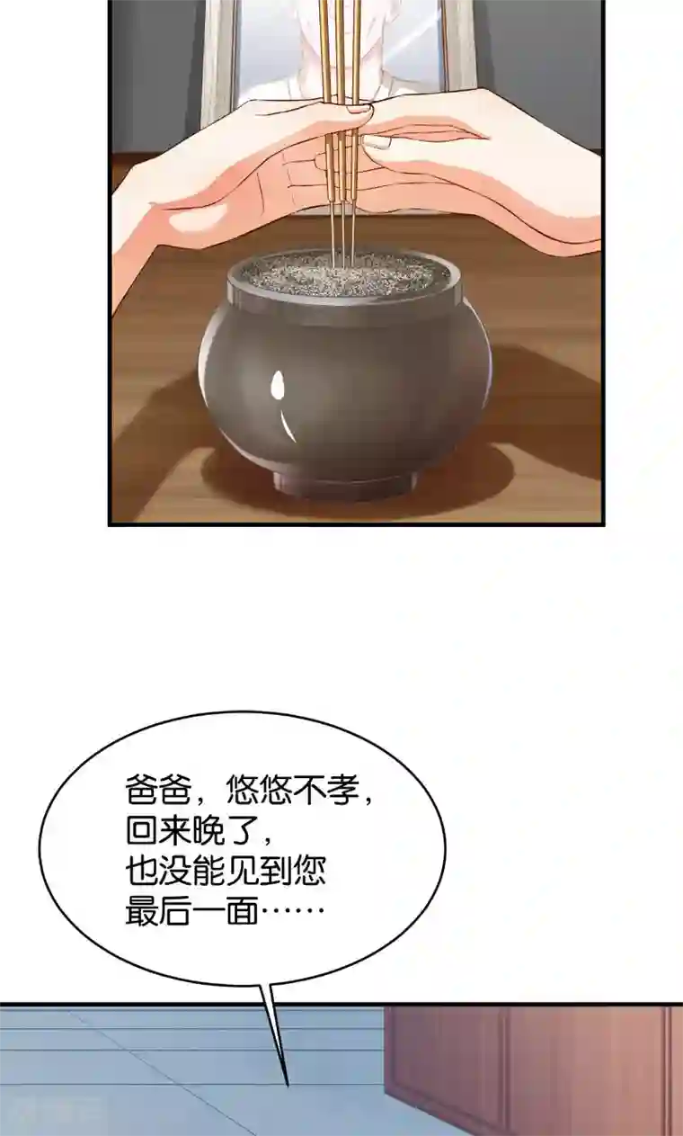 婚爱恋曲第44话