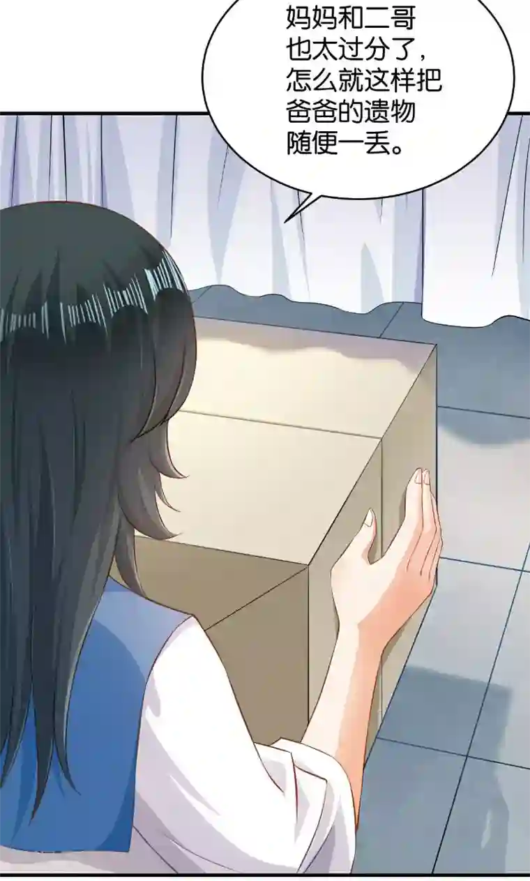 婚爱恋曲第44话